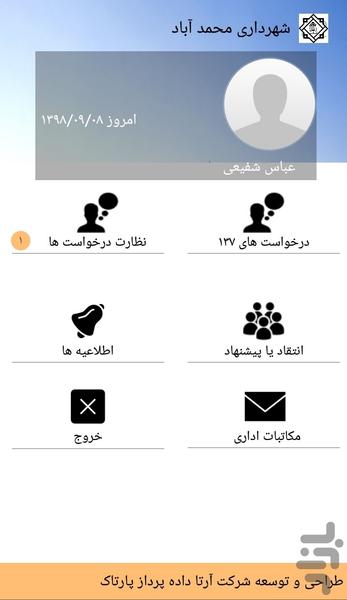 Sharvand Online - Image screenshot of android app