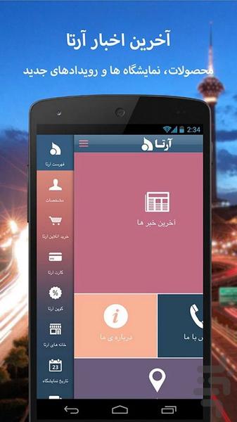 Arta - Image screenshot of android app