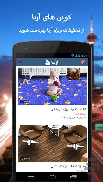 Arta - Image screenshot of android app