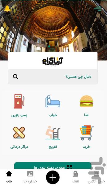 Artagram | Travel in Ardebil - Image screenshot of android app