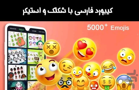 کیبورد فارسی آرتا - Image screenshot of android app