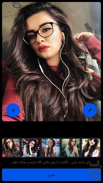 کلیپ ساز حرفه ای - Image screenshot of android app
