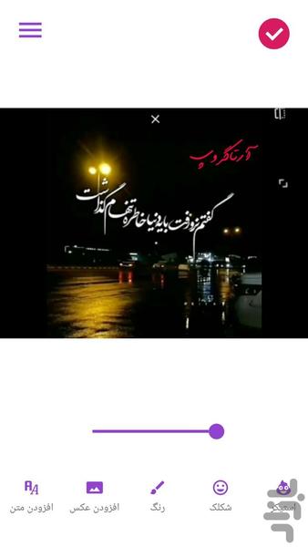 افزودن متن و عکس به فیلم - Image screenshot of android app