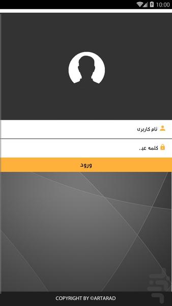 Intschool - Image screenshot of android app