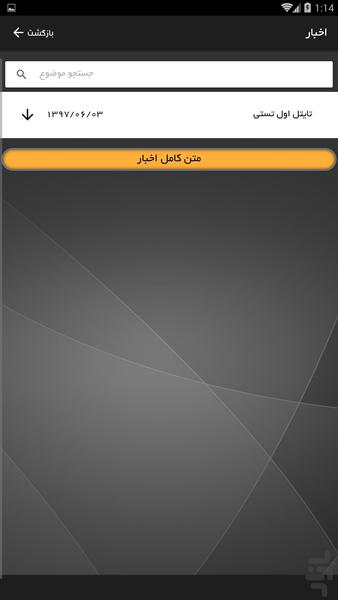 S۴t & S۴tFriends - عکس برنامه موبایلی اندروید