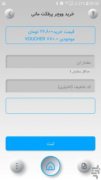 ایزی پی دبلیو ام - عکس برنامه موبایلی اندروید