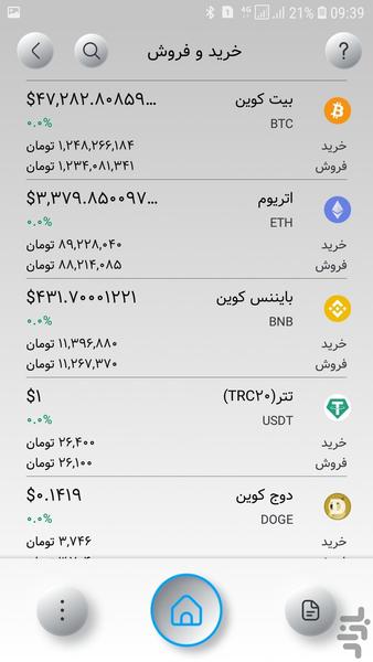 ایزی پی دبلیو ام - عکس برنامه موبایلی اندروید