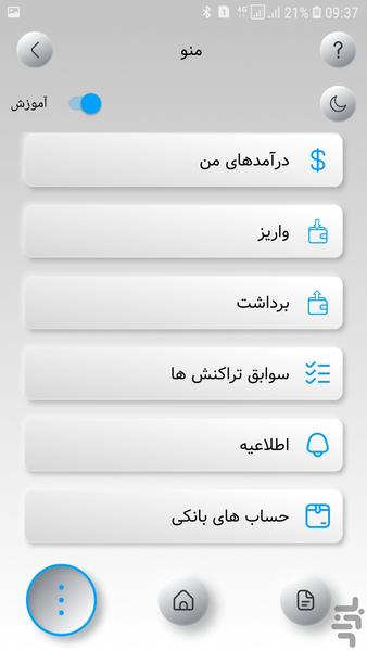 ایزی پی دبلیو ام - عکس برنامه موبایلی اندروید