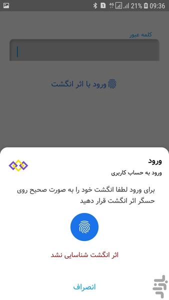 ایزی پی دبلیو ام - عکس برنامه موبایلی اندروید