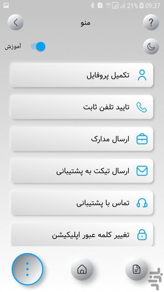 ایزی پی دبلیو ام - عکس برنامه موبایلی اندروید