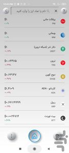 مانکس724 - عکس برنامه موبایلی اندروید