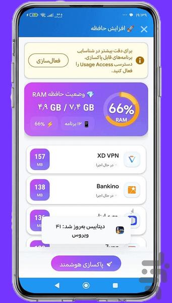 بهینهساز و افزایش سرعت هوشمند ۲۰۲۵ - عکس برنامه موبایلی اندروید
