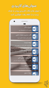 هفت مهارت کامپیوتر - عکس برنامه موبایلی اندروید