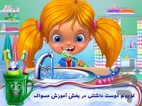 دندونک (ویژه کودکان) - Gameplay image of android game