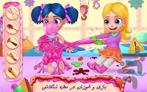 دختران شکلاتی(ویژه کودکان) - عکس بازی موبایلی اندروید