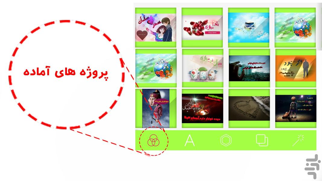 قلم | Galam - عکس برنامه موبایلی اندروید