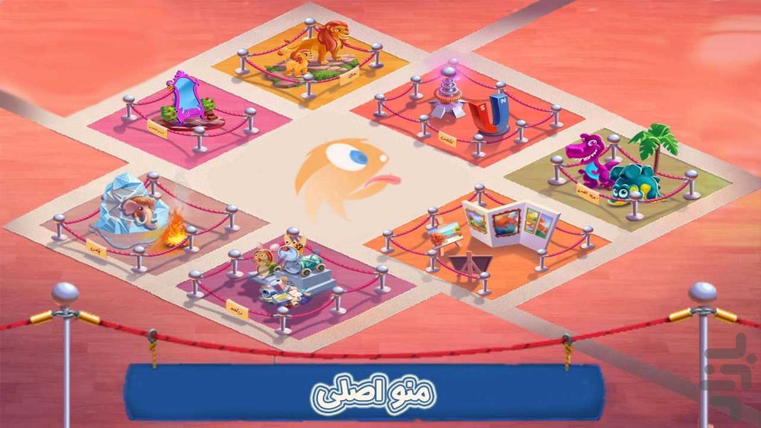 موزه کودکان - Gameplay image of android game