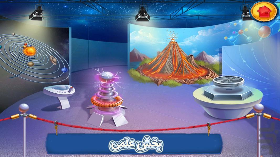 موزه کودکان - Gameplay image of android game