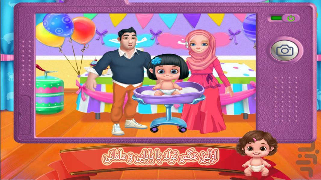 نی نی ها - Gameplay image of android game