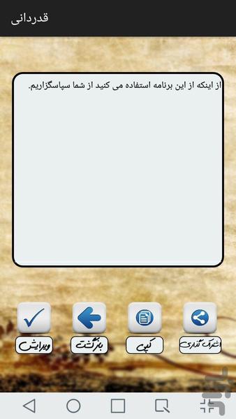 بگو بنویسه! - عکس برنامه موبایلی اندروید