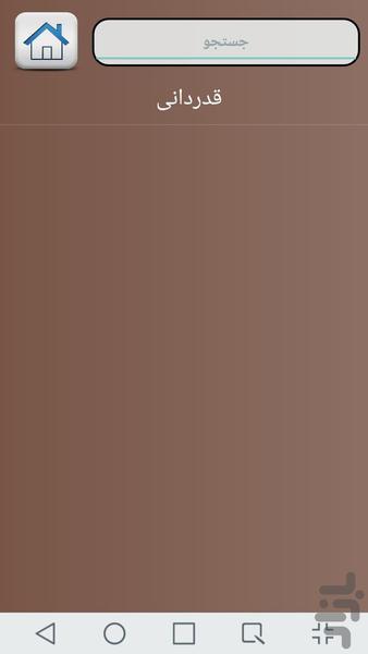 بگو بنویسه! - عکس برنامه موبایلی اندروید