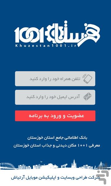 khuzestan1001.ir - Image screenshot of android app