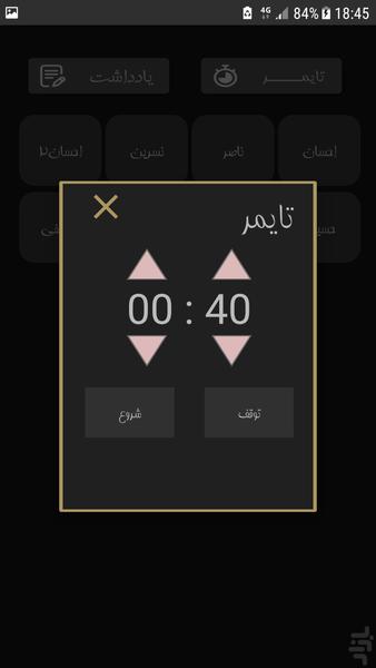 مافیا - رایگان - عکس برنامه موبایلی اندروید