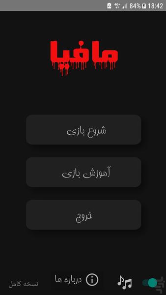 Mafia - Free - Image screenshot of android app