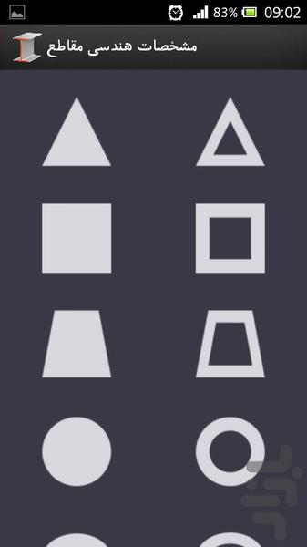 Section geometric properties - Image screenshot of android app