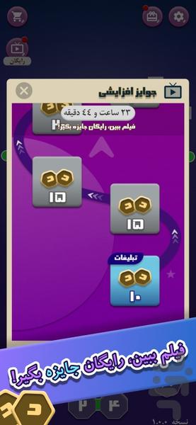 حاکم اعداد - عکس بازی موبایلی اندروید