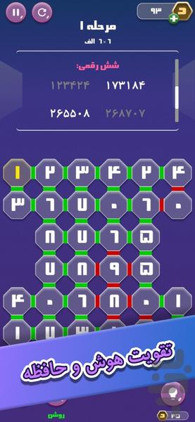 حاکم اعداد - عکس بازی موبایلی اندروید