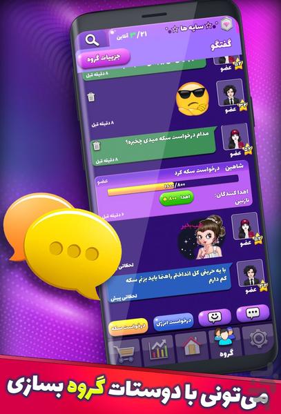 باهوشا (آنلاین) - Gameplay image of android game