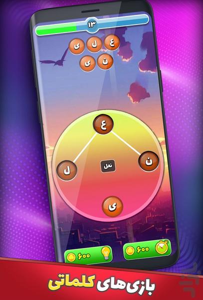باهوشا (آنلاین) - Gameplay image of android game