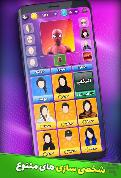 باهوشا (آنلاین) - Gameplay image of android game