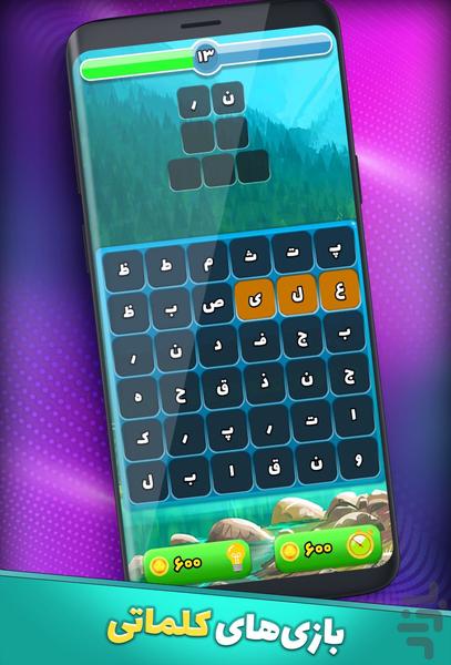 باهوشا (آنلاین) - Gameplay image of android game