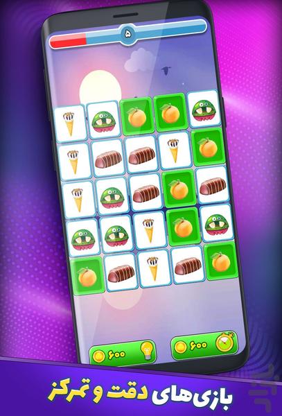 باهوشا (آنلاین) - Gameplay image of android game