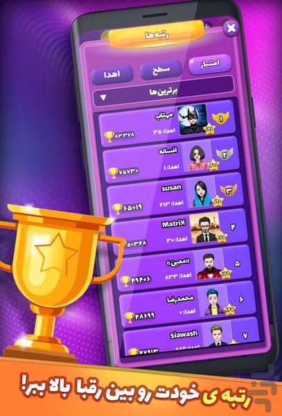 باهوشا (آنلاین) - Gameplay image of android game