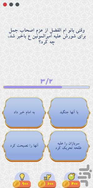 Janahquiz - عکس بازی موبایلی اندروید