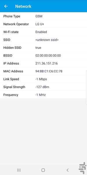 اطلاعات سیستم Android - Image screenshot of android app