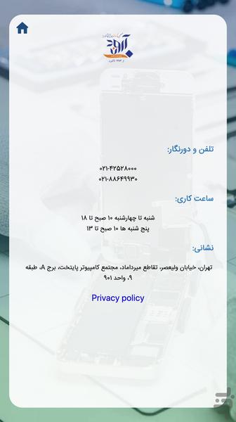 تعمیرات آیفون و سرفیس گارانتی آروند - عکس برنامه موبایلی اندروید