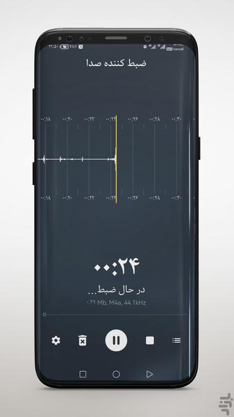 High quality audio recording - Image screenshot of android app