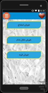 خورش های ایرانی+فیلم آموزش پخت دمو - عکس برنامه موبایلی اندروید