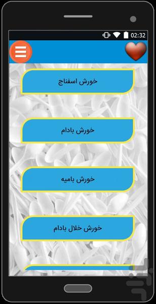 Persian Stew+Movie - Image screenshot of android app
