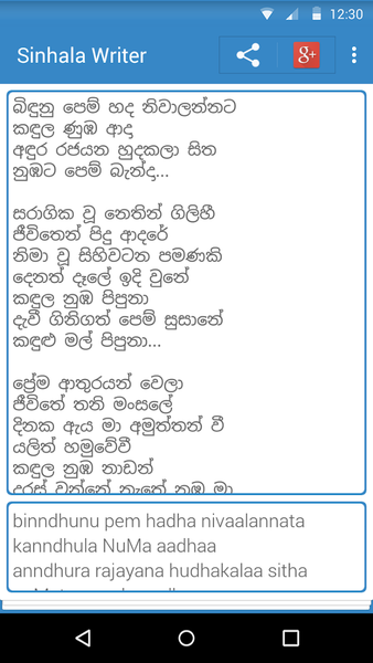 Sinhala Writer - عکس برنامه موبایلی اندروید