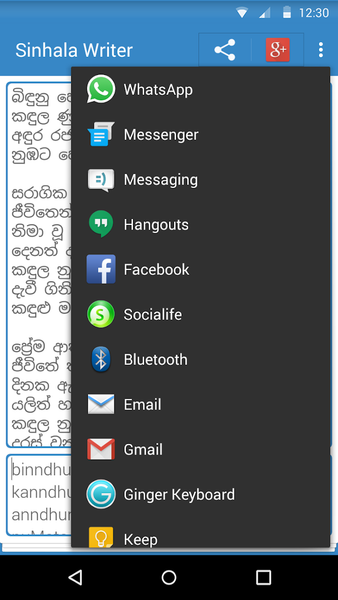 Sinhala Writer - عکس برنامه موبایلی اندروید