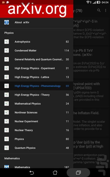 دسترسی به مقالات arXiv - عکس برنامه موبایلی اندروید