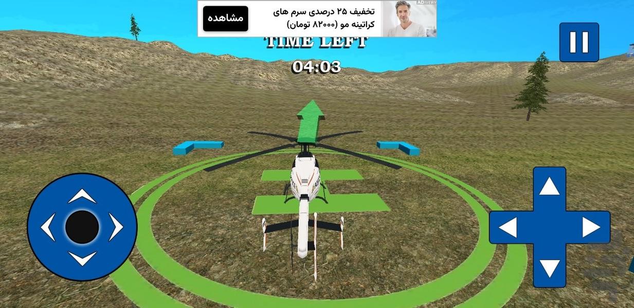 بازی راننده هلیکوپتر : بازی جدید - Gameplay image of android game