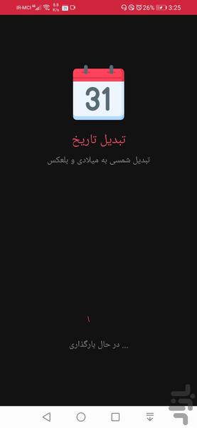 تبدیل تاریخ - عکس برنامه موبایلی اندروید