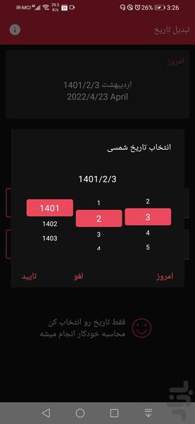 تبدیل تاریخ - Image screenshot of android app
