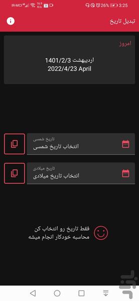 تبدیل تاریخ - عکس برنامه موبایلی اندروید